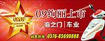 海之门户外广告