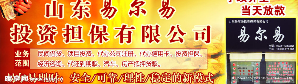 易尓易