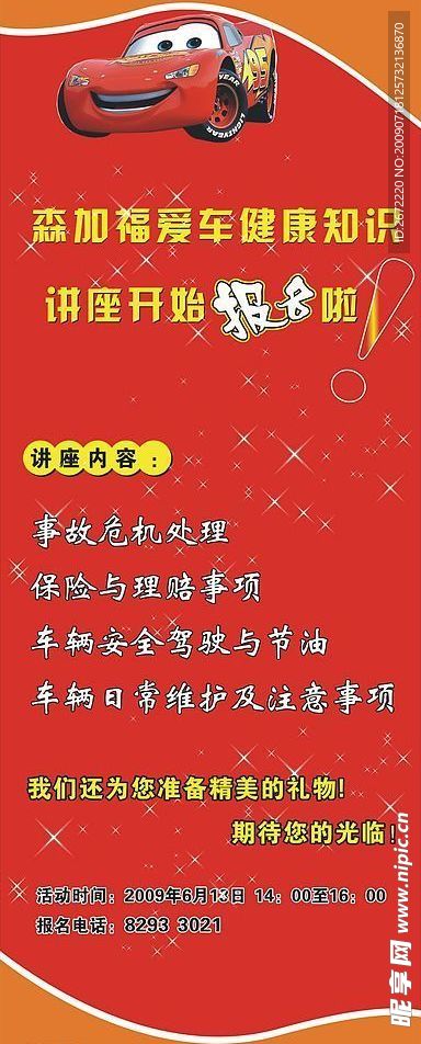 X展架