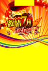 宣传单