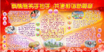 真情服务手拉手共建和谐新篇章