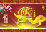 虎年