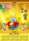 2010年 年历