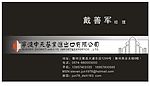 宁波中天基业进出口有限公司