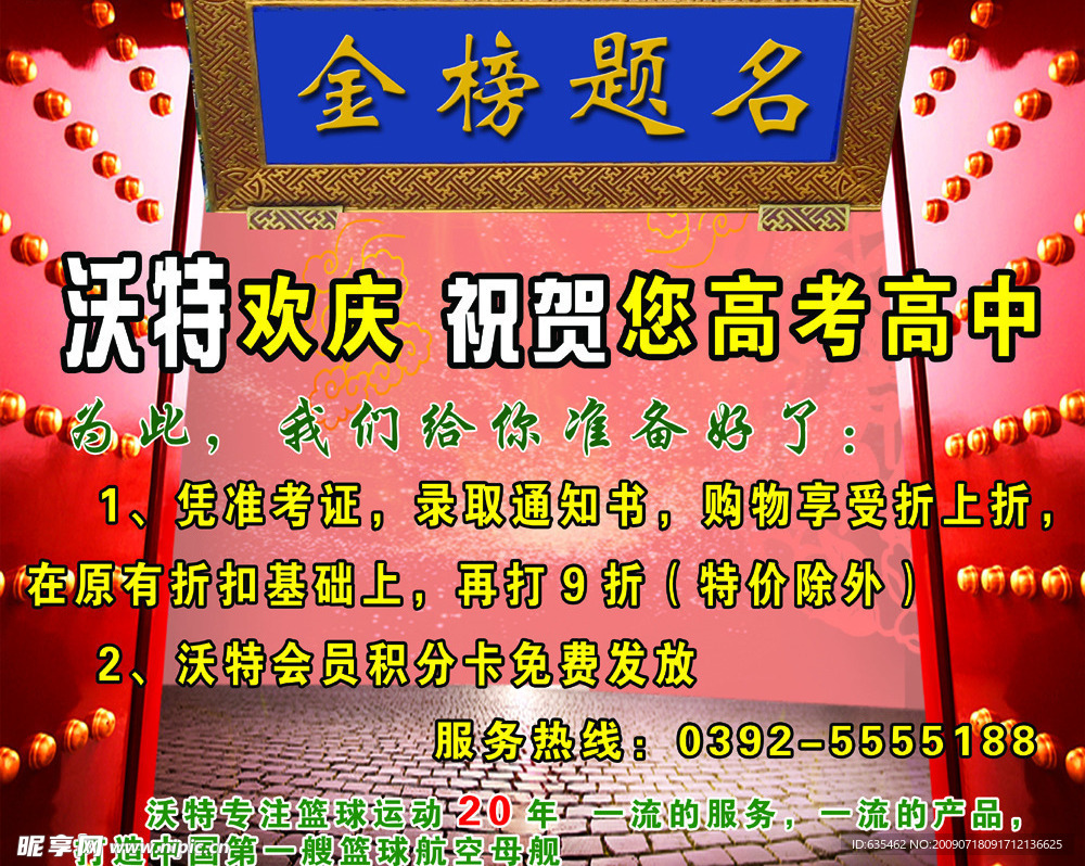 沃特