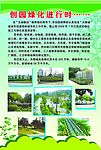 创园绿化进行时