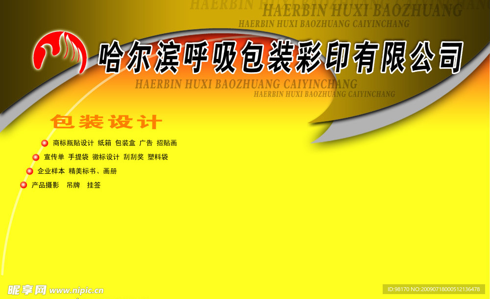 画册版式