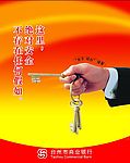 泰隆银行招贴设计
