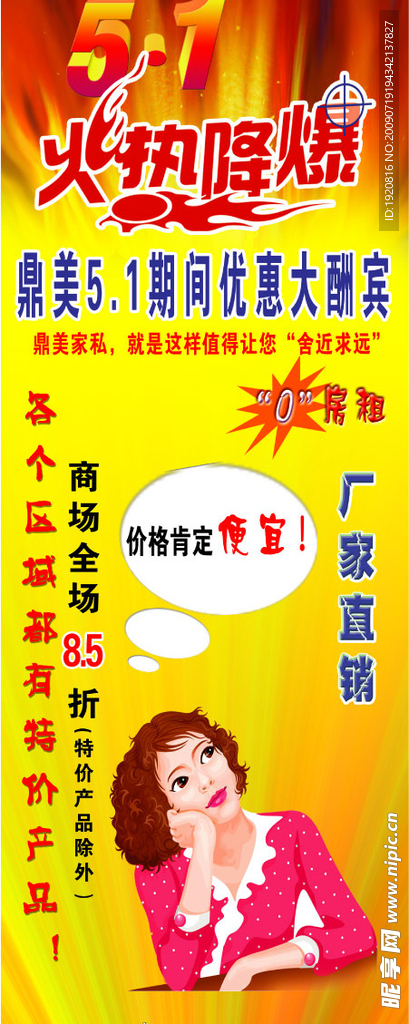 傢俬