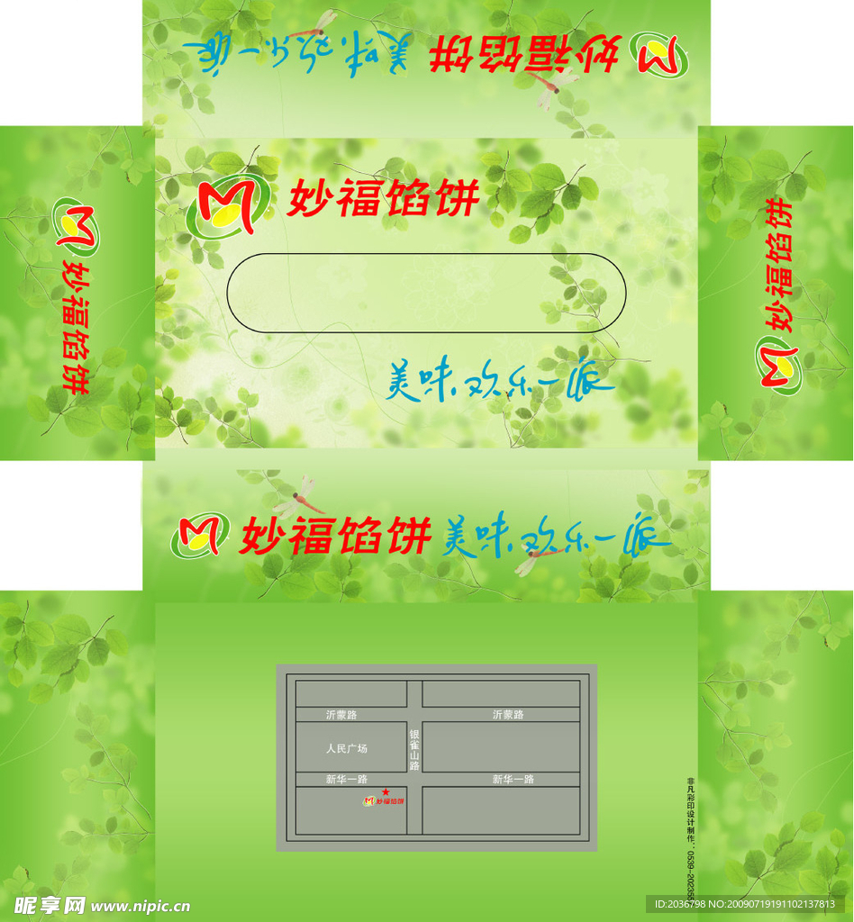 绿色纸巾盒