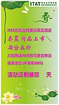 新品上市倒计时