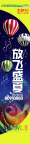 放飞盛夏