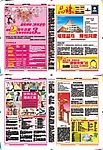报纸排版