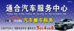 汽车服务中心