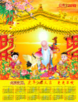 寿星