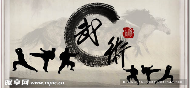 书法水墨画卷