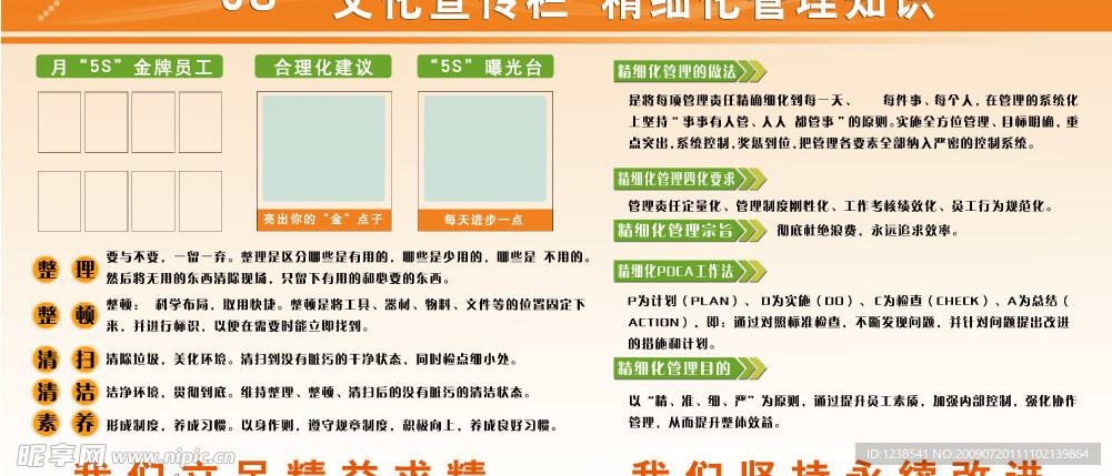 宣传栏