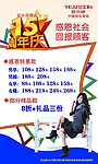 意尔康15周年庆