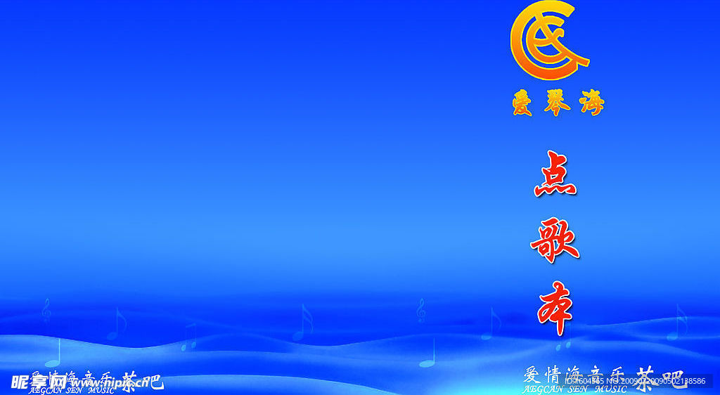 爱琴海封面