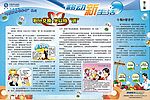 移动媒介专栏第二期 积分送大礼