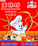 蛋糕坊