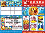10周年庆