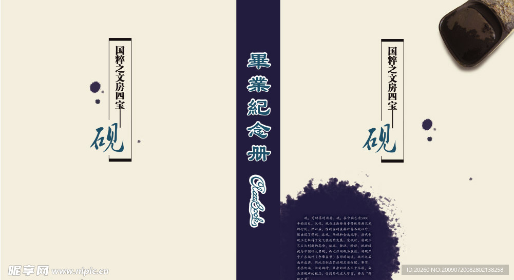 同学录
