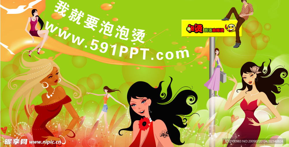 泡泡汤麻辣烫