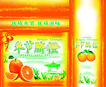 奉节脐橙包装