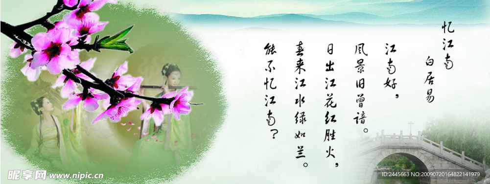忆江南
