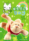 学生日记