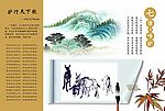 咏驴