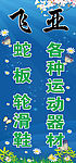 促销海报