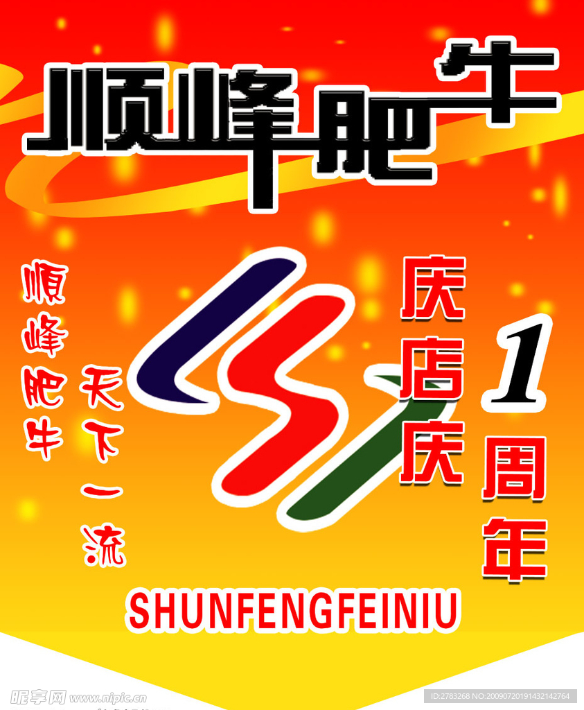 吊旗