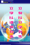 校园文化