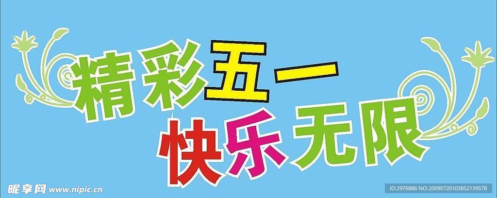字体设计