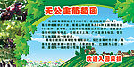 葡萄园广告