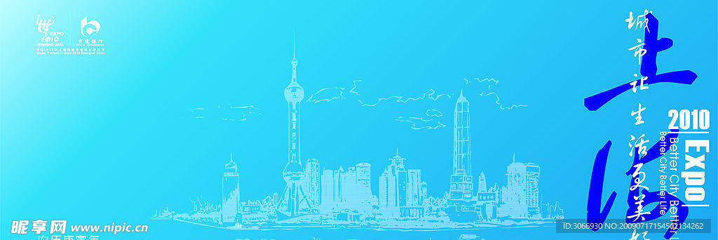 交通银行2010上海世博会周历封面