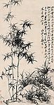 郑板桥的墨竹