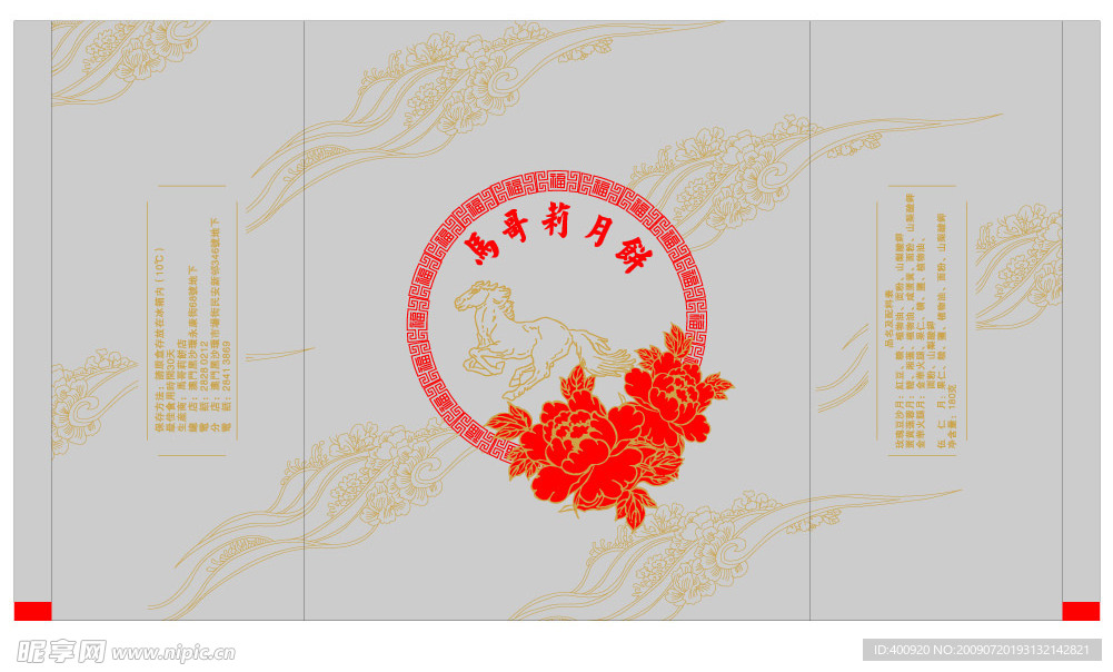 月饼包装