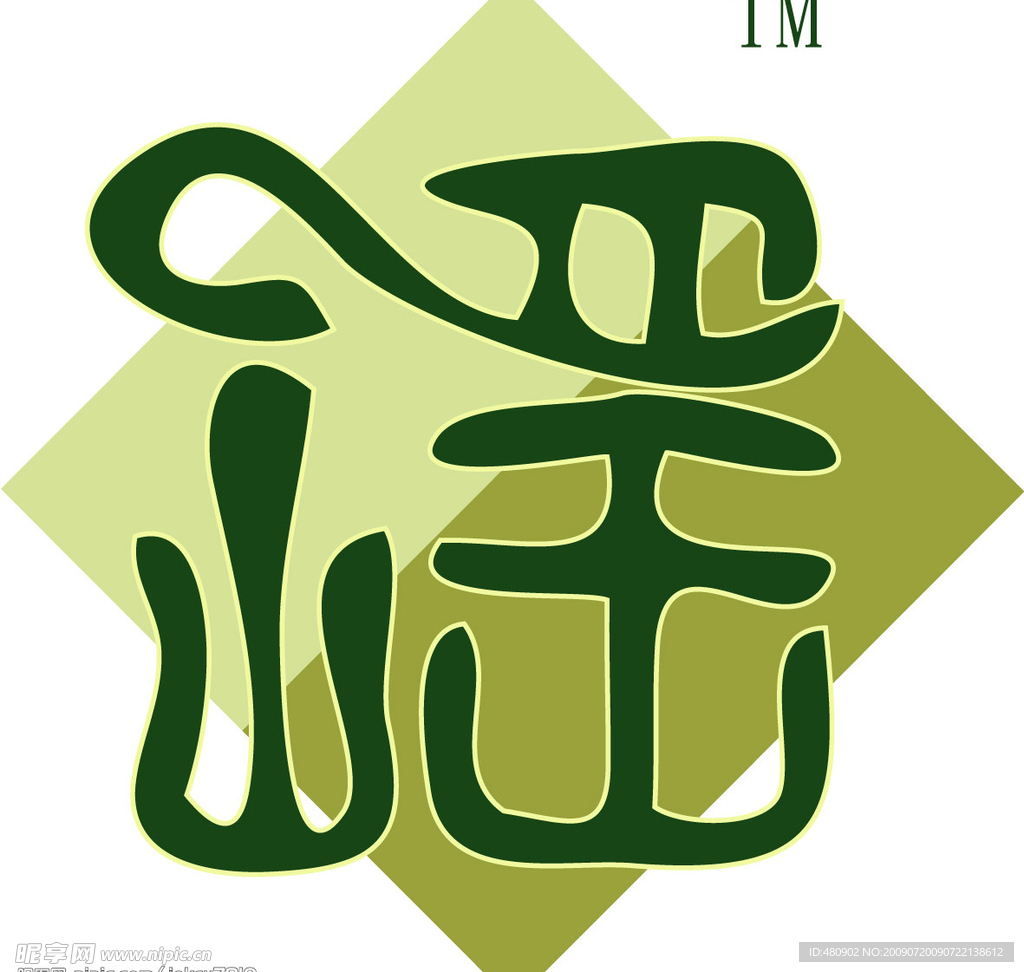 古瑶山