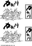 酒瓶上的图案