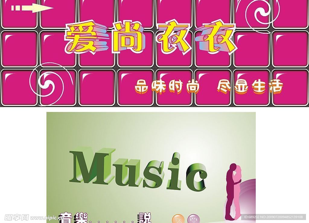 服装招牌广告
