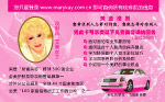 玫琳凯名片反面