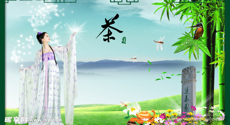 古典