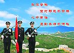 廉政