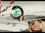 茶广告