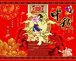 唐韵中秋