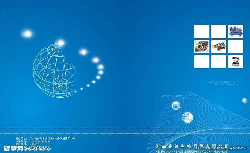 画册封面（科技）