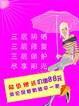 广告素材